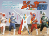 Sentai Is Forever's Avatar